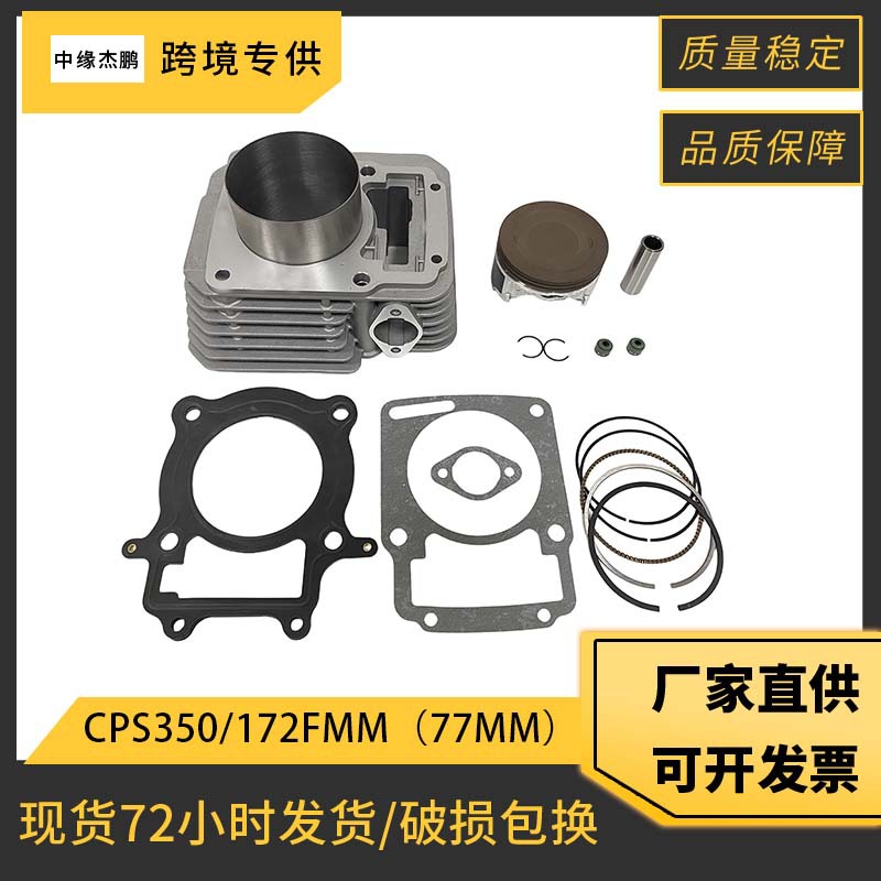 77mm Bore Complete Cylinder Pi - Motorcycle Piston 评论和价格
